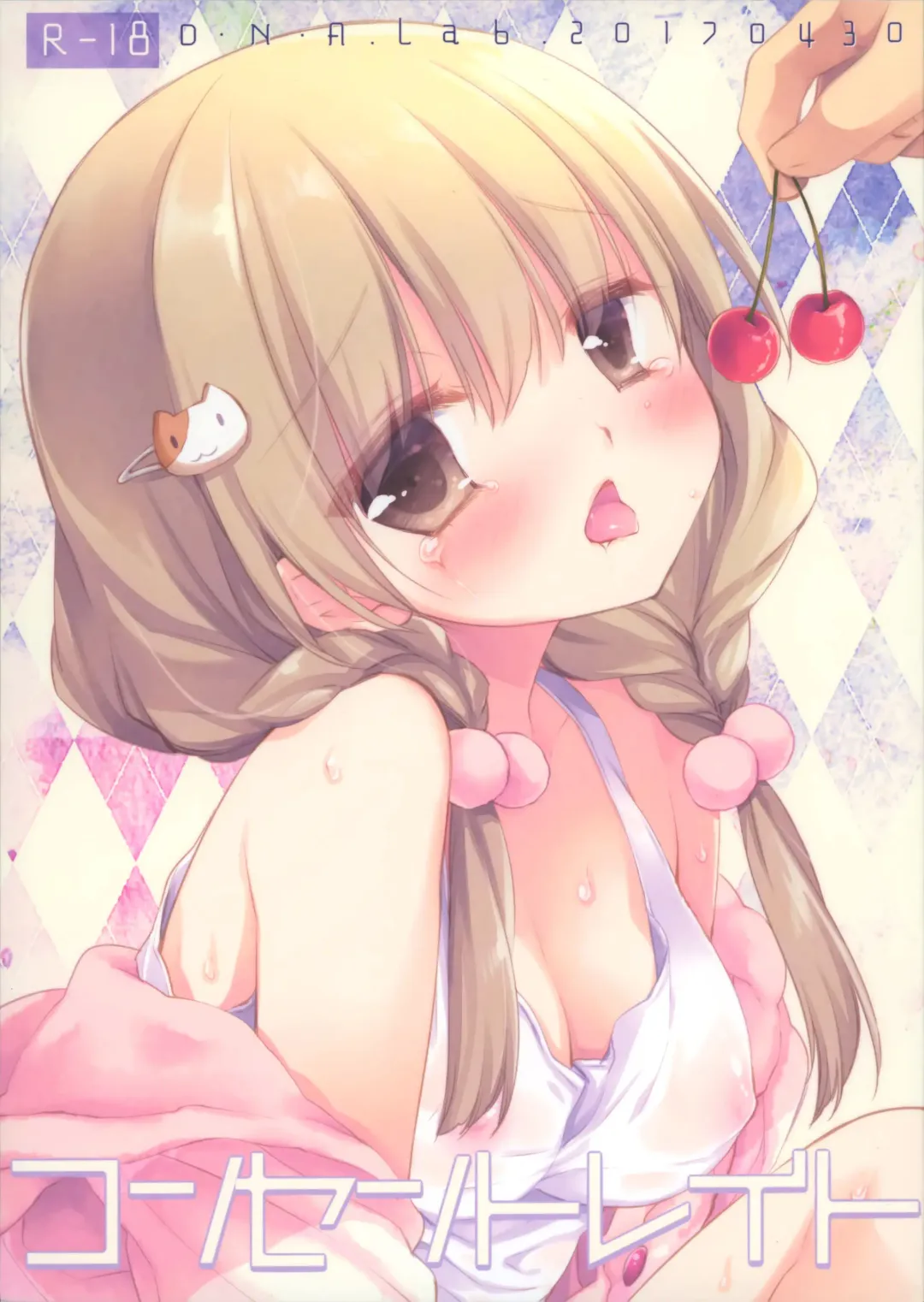 [Miyasu Risa] Concentrate Fhentai - Page 1