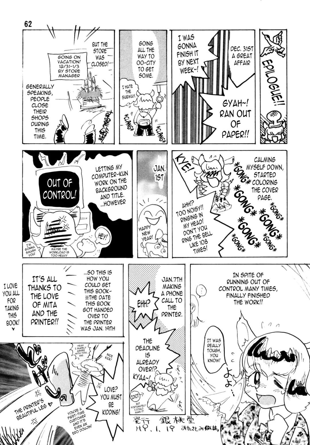 [Mita Satomi] SLAYERS ADULT Fhentai - Page 62