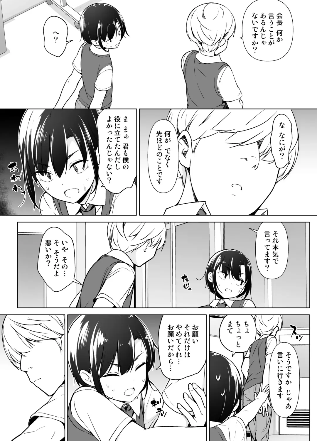 Gouman Seitokaichou ga Josou o Shitara Fhentai - Page 10