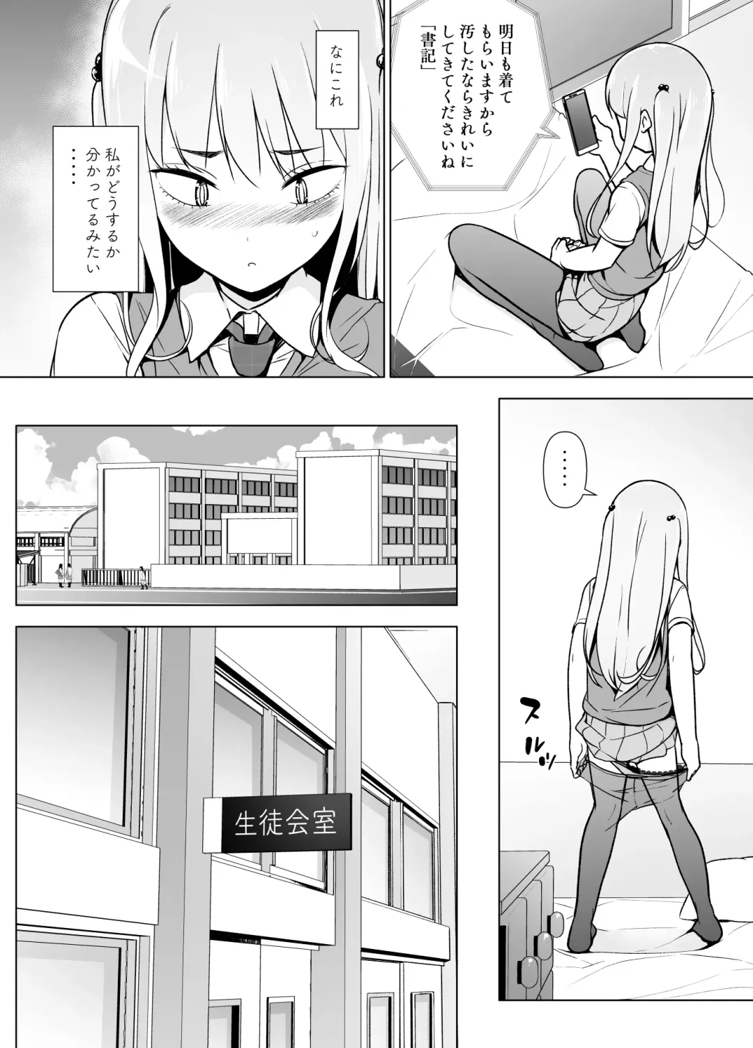 Gouman Seitokaichou ga Josou o Shitara Fhentai - Page 21