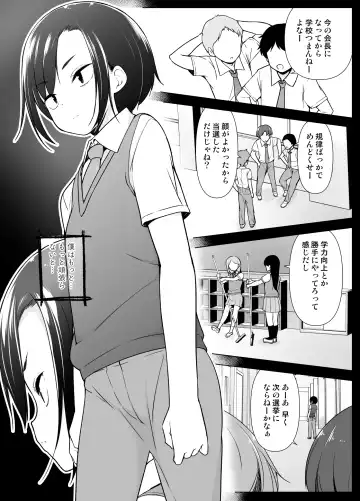 Gouman Seitokaichou ga Josou o Shitara Fhentai - Page 2