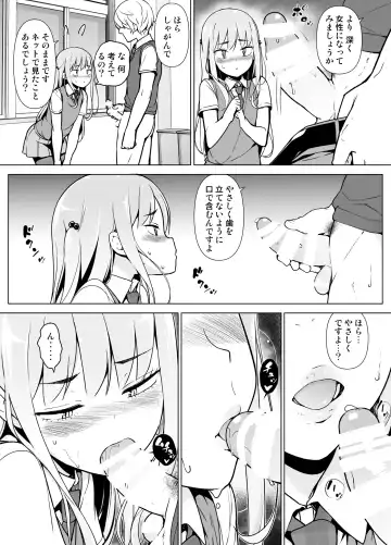 Gouman Seitokaichou ga Josou o Shitara Fhentai - Page 24