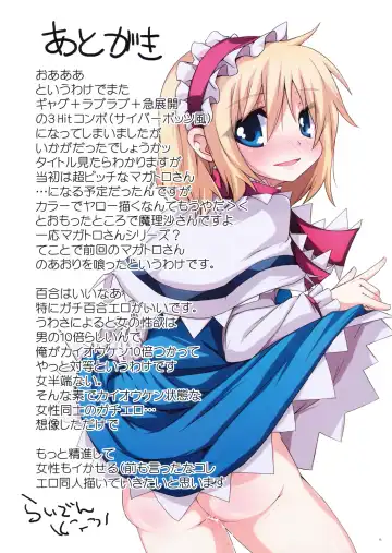 [Raiden] Magatorosan Ikeruze! Senbonfucking Fhentai - Page 15