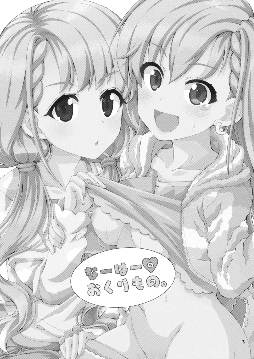 [Ra-men] Naa Haa no o Kuri Mono Fhentai - Page 3