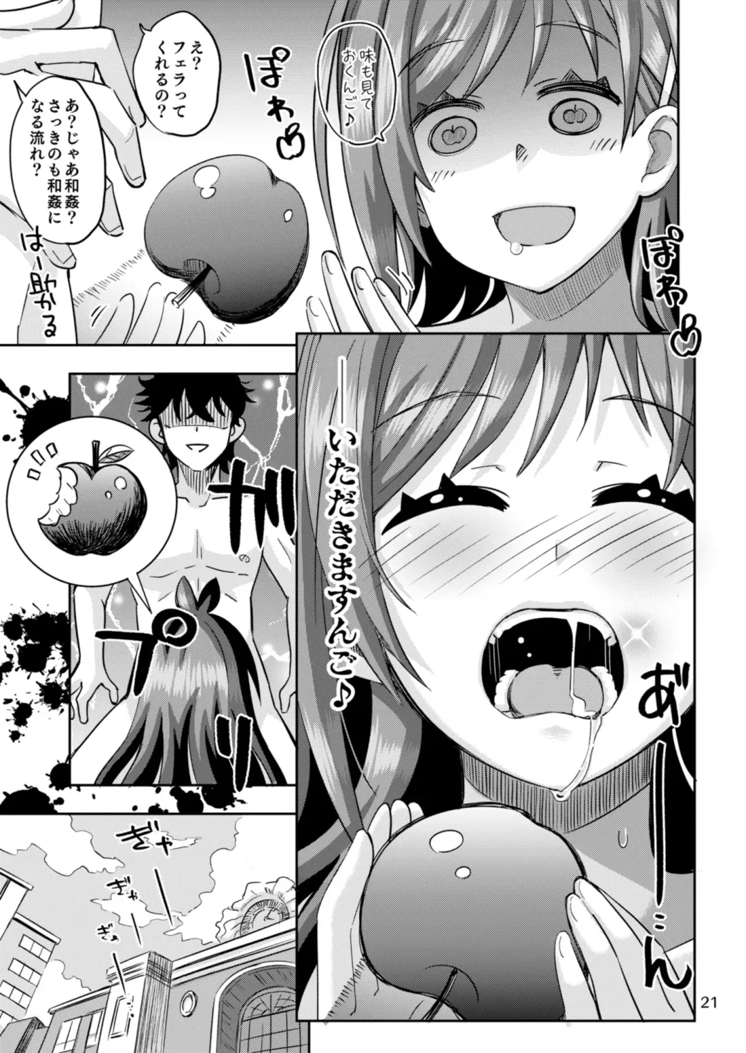 [Ra-men] Ringo Mitai ni Makka na Kimi o Tsumamigui Shichaungo Fhentai - Page 21