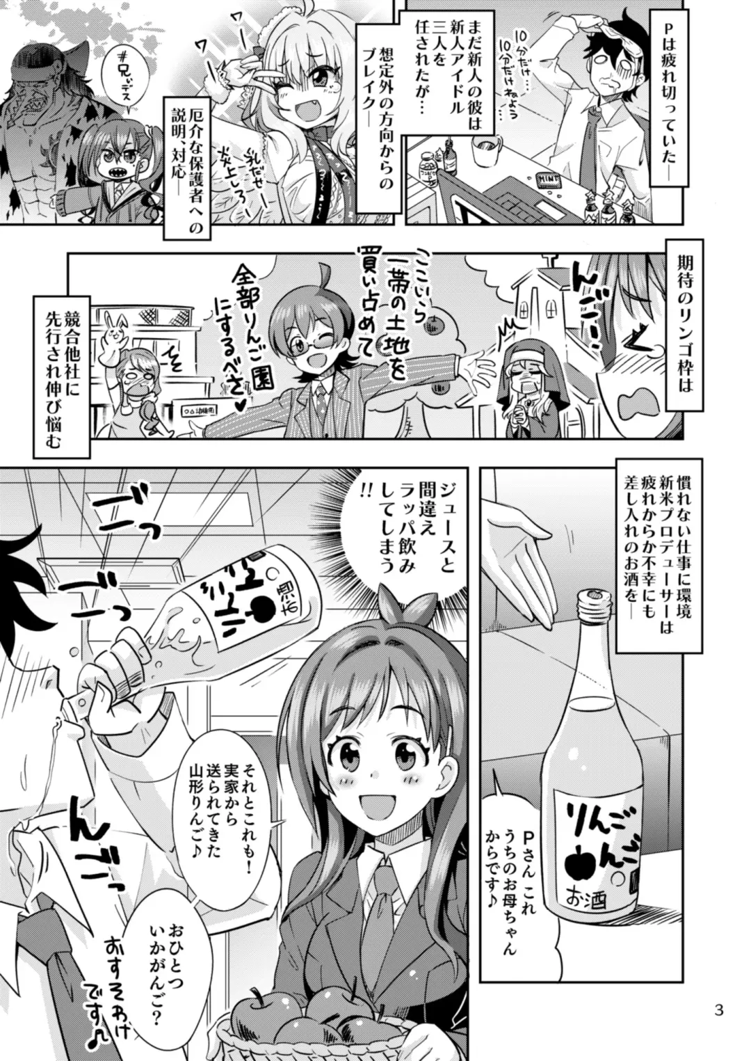 [Ra-men] Ringo Mitai ni Makka na Kimi o Tsumamigui Shichaungo Fhentai - Page 3