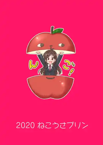 [Ra-men] Ringo Mitai ni Makka na Kimi o Tsumamigui Shichaungo Fhentai - Page 24