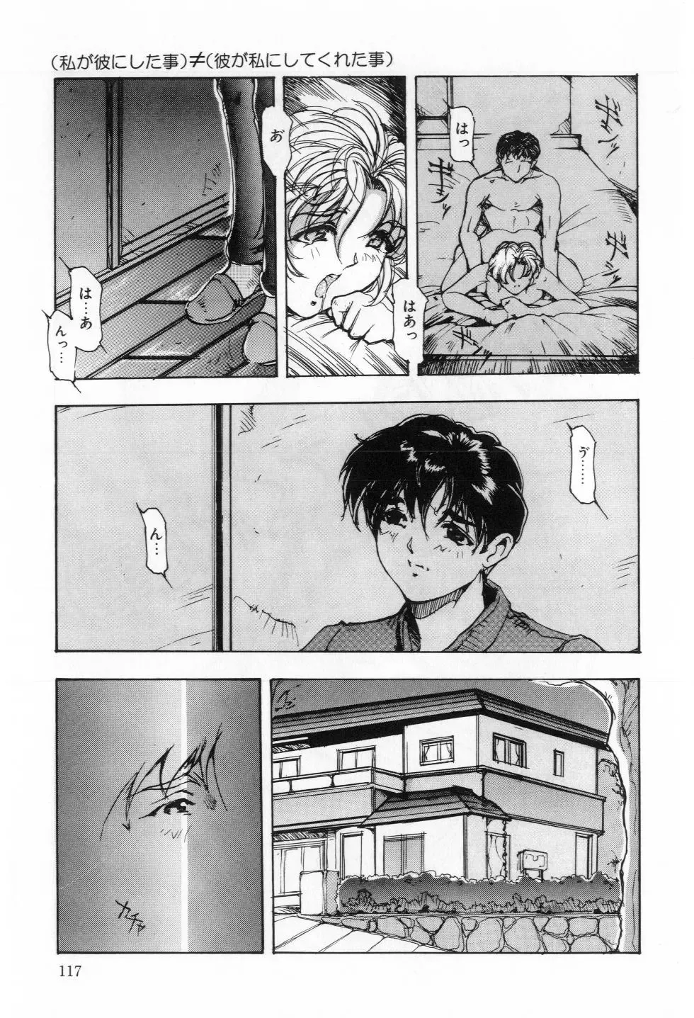 [Souijou] Refresh Fhentai - Page 118