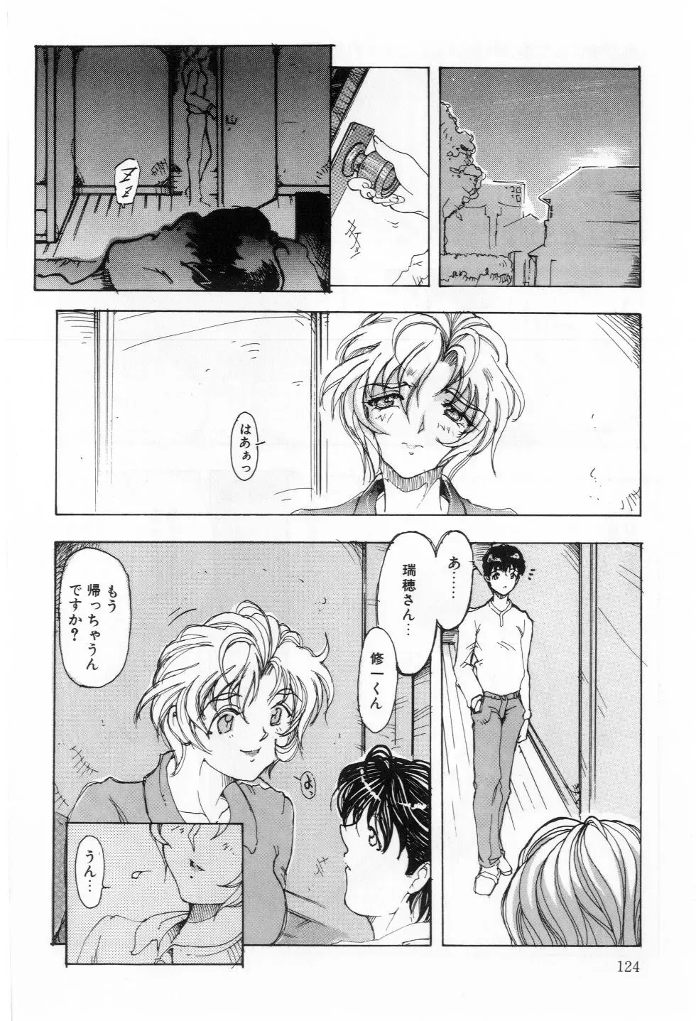 [Souijou] Refresh Fhentai - Page 125