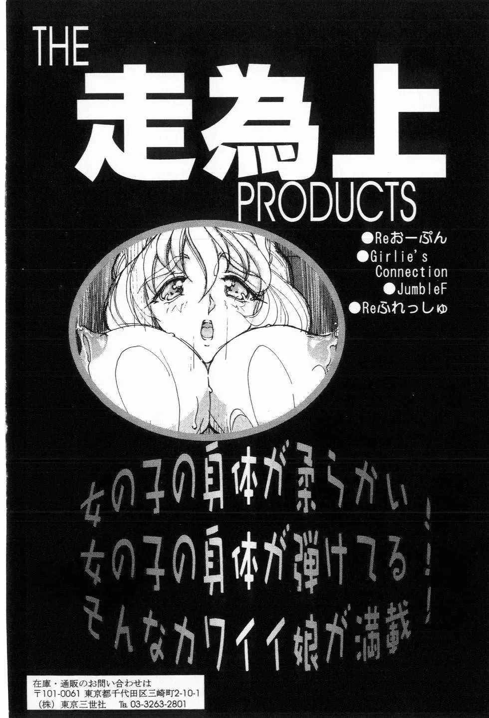 [Souijou] Refresh Fhentai - Page 167