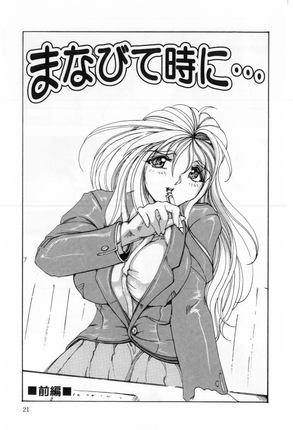 [Souijou] Refresh Fhentai - Page 22