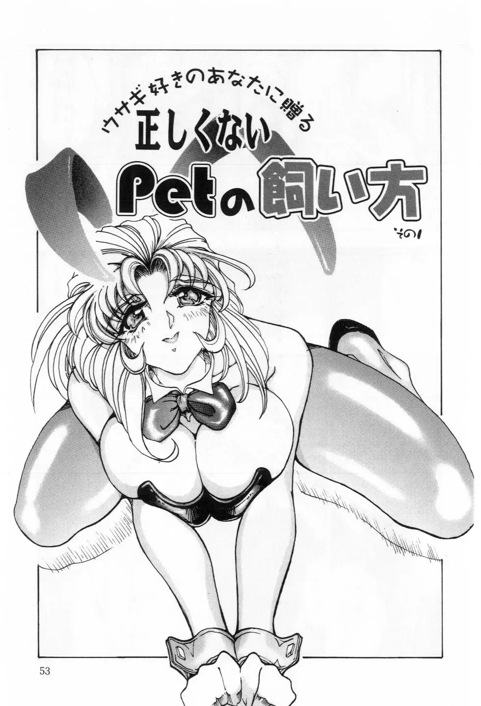 [Souijou] Refresh Fhentai - Page 54