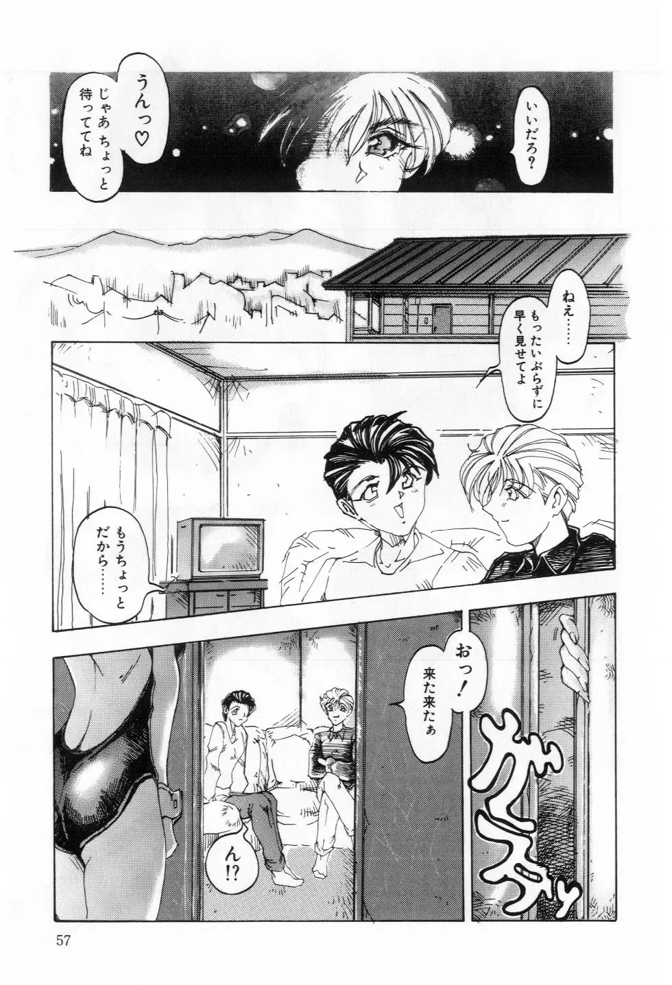 [Souijou] Refresh Fhentai - Page 58