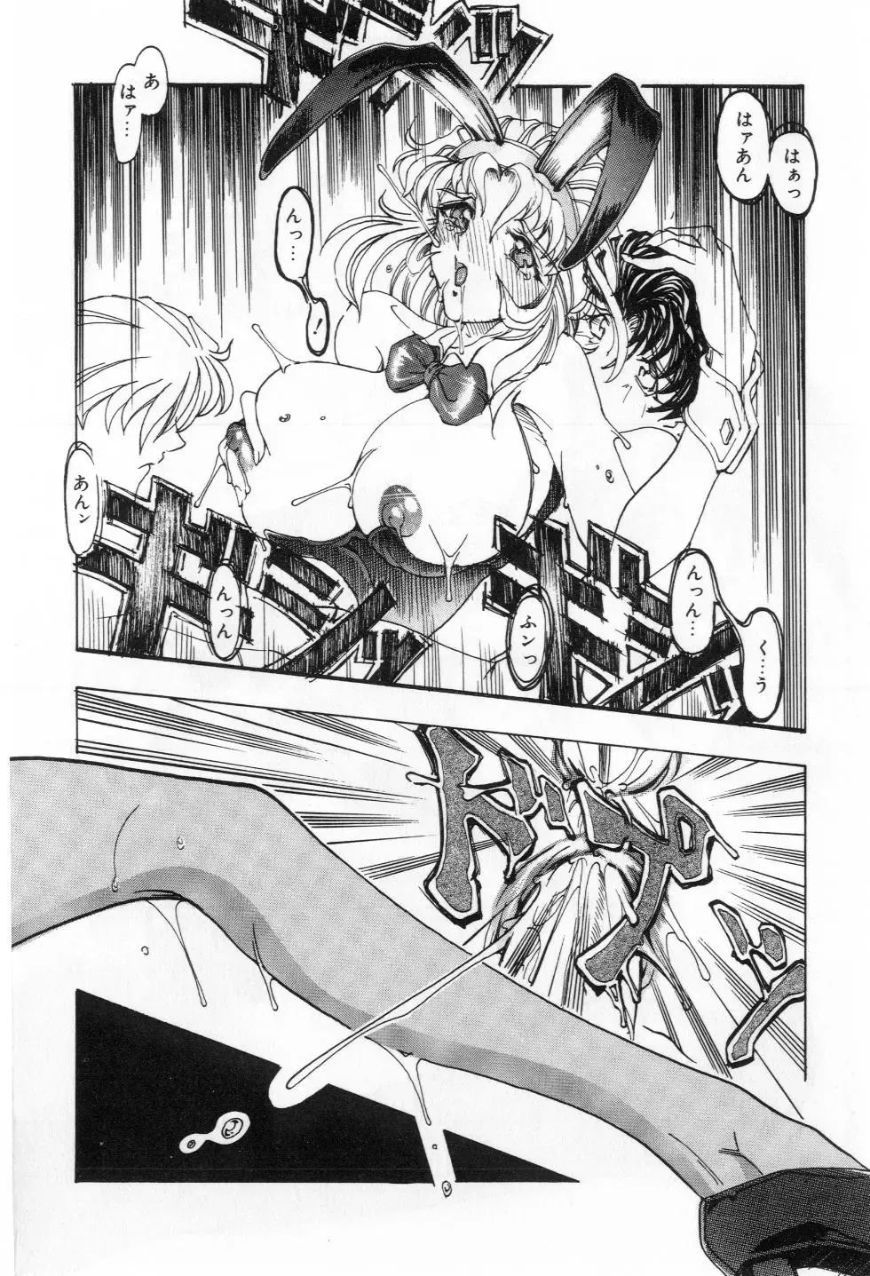 [Souijou] Refresh Fhentai - Page 67