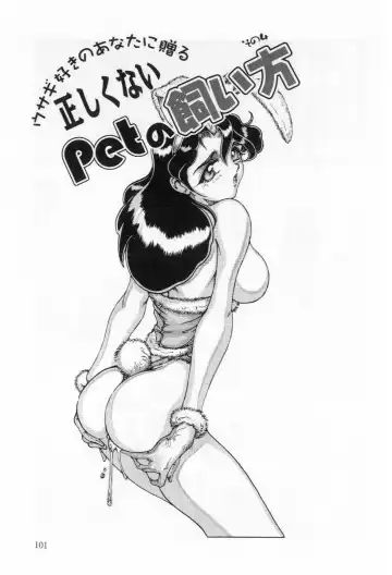 [Souijou] Refresh Fhentai - Page 102