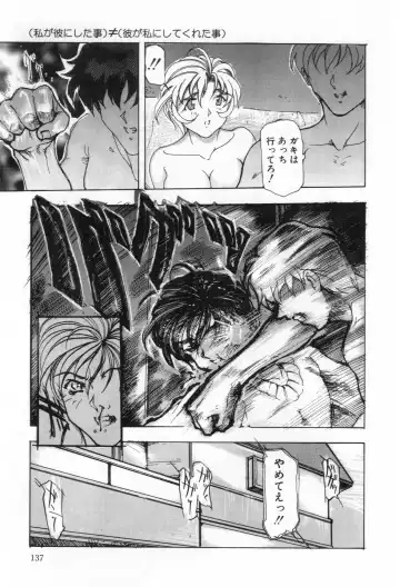 [Souijou] Refresh Fhentai - Page 138