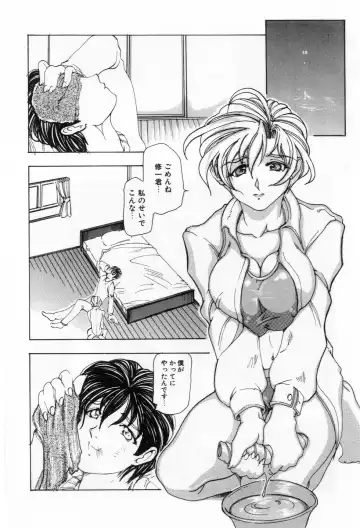 [Souijou] Refresh Fhentai - Page 139