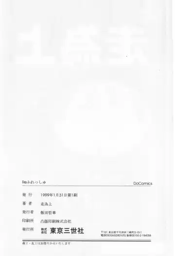 [Souijou] Refresh Fhentai - Page 166