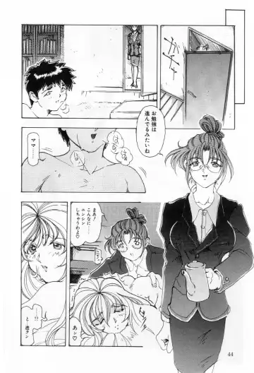 [Souijou] Refresh Fhentai - Page 45