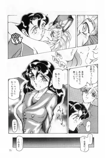 [Souijou] Refresh Fhentai - Page 76