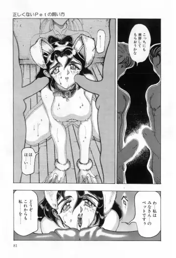 [Souijou] Refresh Fhentai - Page 82