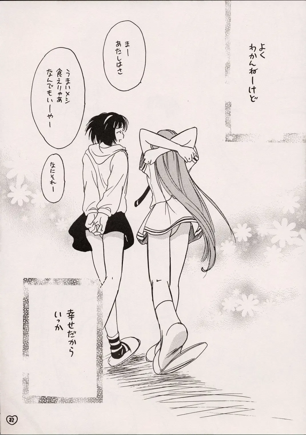 [Nikaidou Mitsuki - Ooshima Towa] ZOKU hikiya 2 Fhentai - Page 31