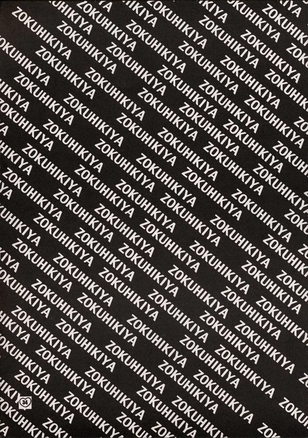 [Nikaidou Mitsuki - Ooshima Towa] ZOKU hikiya 2 Fhentai - Page 33