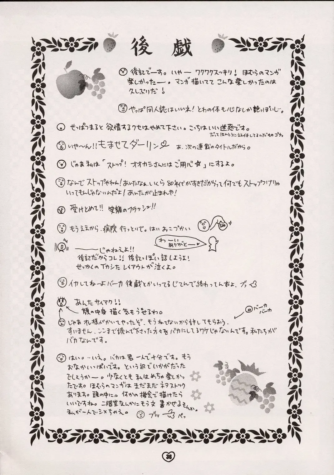 [Nikaidou Mitsuki - Ooshima Towa] ZOKU hikiya 2 Fhentai - Page 35