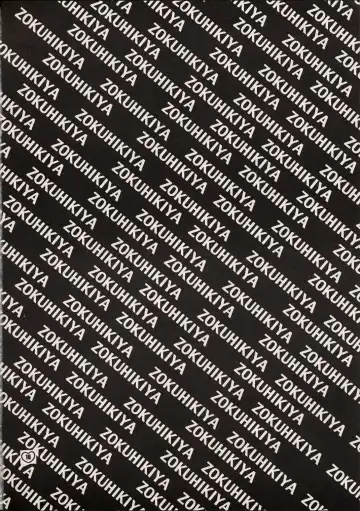 [Nikaidou Mitsuki - Ooshima Towa] ZOKU hikiya 2 Fhentai - Page 15