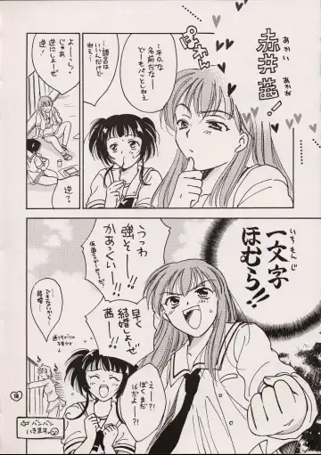 [Nikaidou Mitsuki - Ooshima Towa] ZOKU hikiya 2 Fhentai - Page 17