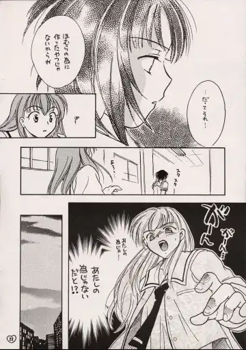 [Nikaidou Mitsuki - Ooshima Towa] ZOKU hikiya 2 Fhentai - Page 21