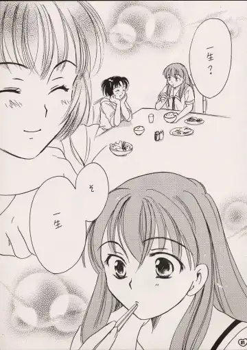 [Nikaidou Mitsuki - Ooshima Towa] ZOKU hikiya 2 Fhentai - Page 30