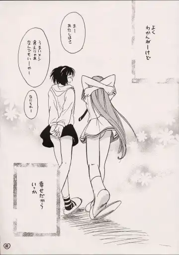 [Nikaidou Mitsuki - Ooshima Towa] ZOKU hikiya 2 Fhentai - Page 31