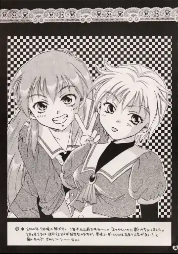 [Nikaidou Mitsuki - Ooshima Towa] ZOKU hikiya 2 Fhentai - Page 34