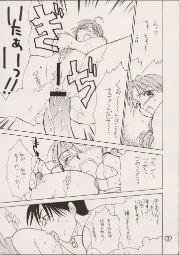 [Nikaidou Mitsuki - Ooshima Towa] ZOKU hikiya 2 Fhentai - Page 8