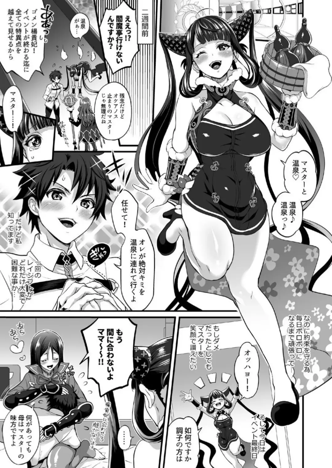 [Tokimachi Eisei] Futanari Keikoku Babu Chinpo Fhentai - Page 3