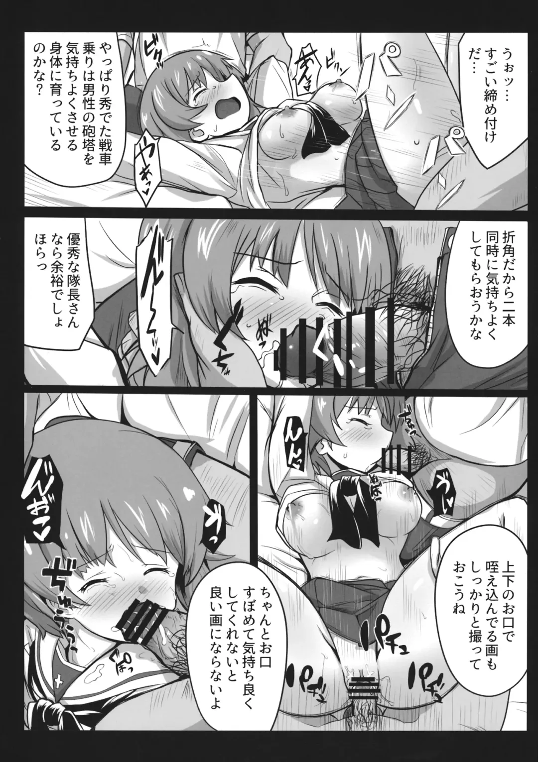 [Ashura Kumo] Miporin ni Ecchi na Nama Shuzai Fhentai - Page 21