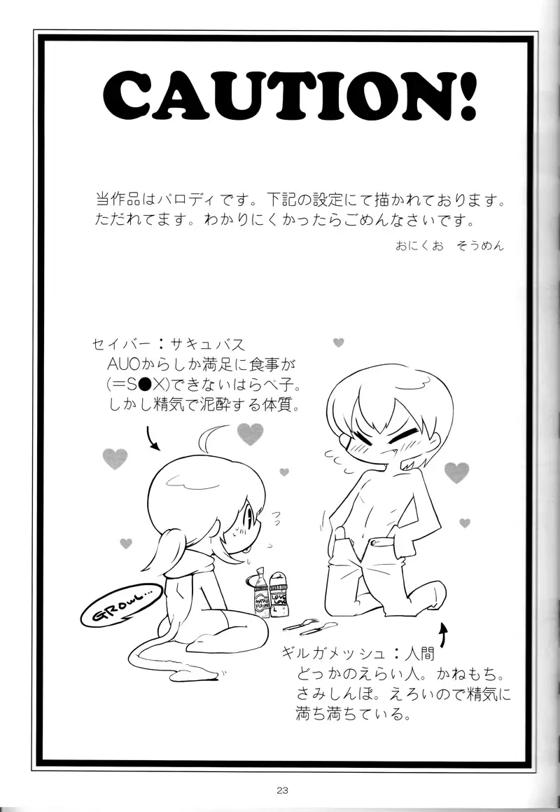 pink pink pink Fhentai - Page 22