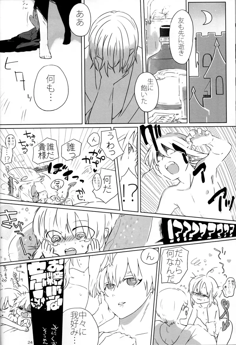 pink pink pink Fhentai - Page 23