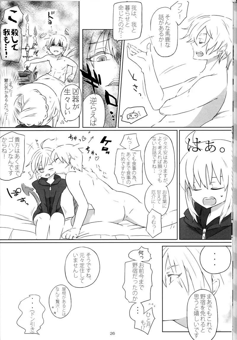 pink pink pink Fhentai - Page 25