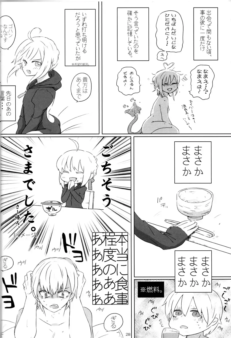 pink pink pink Fhentai - Page 27