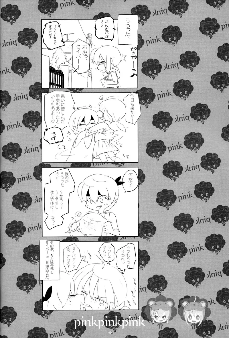 pink pink pink Fhentai - Page 32