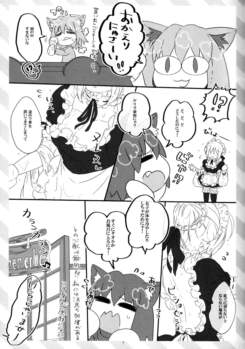 pink pink pink Fhentai - Page 6