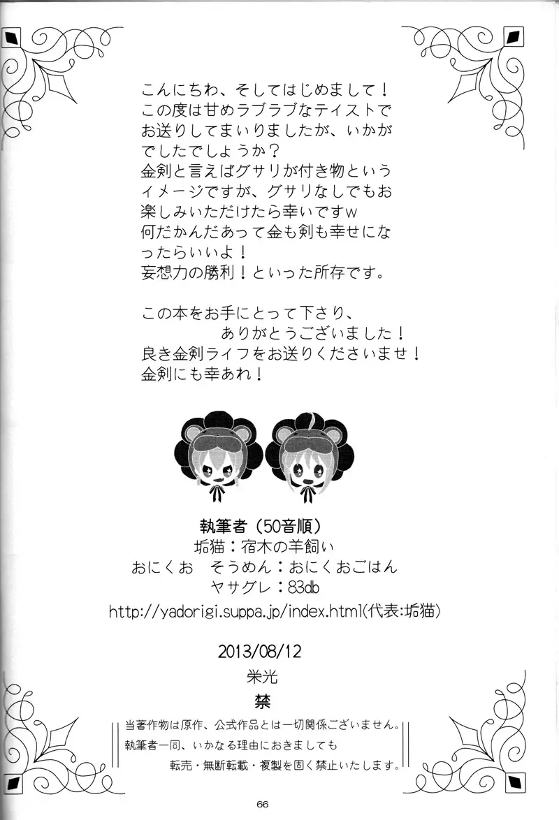 pink pink pink Fhentai - Page 64