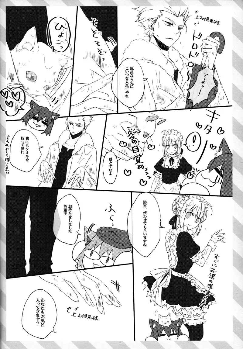 pink pink pink Fhentai - Page 7