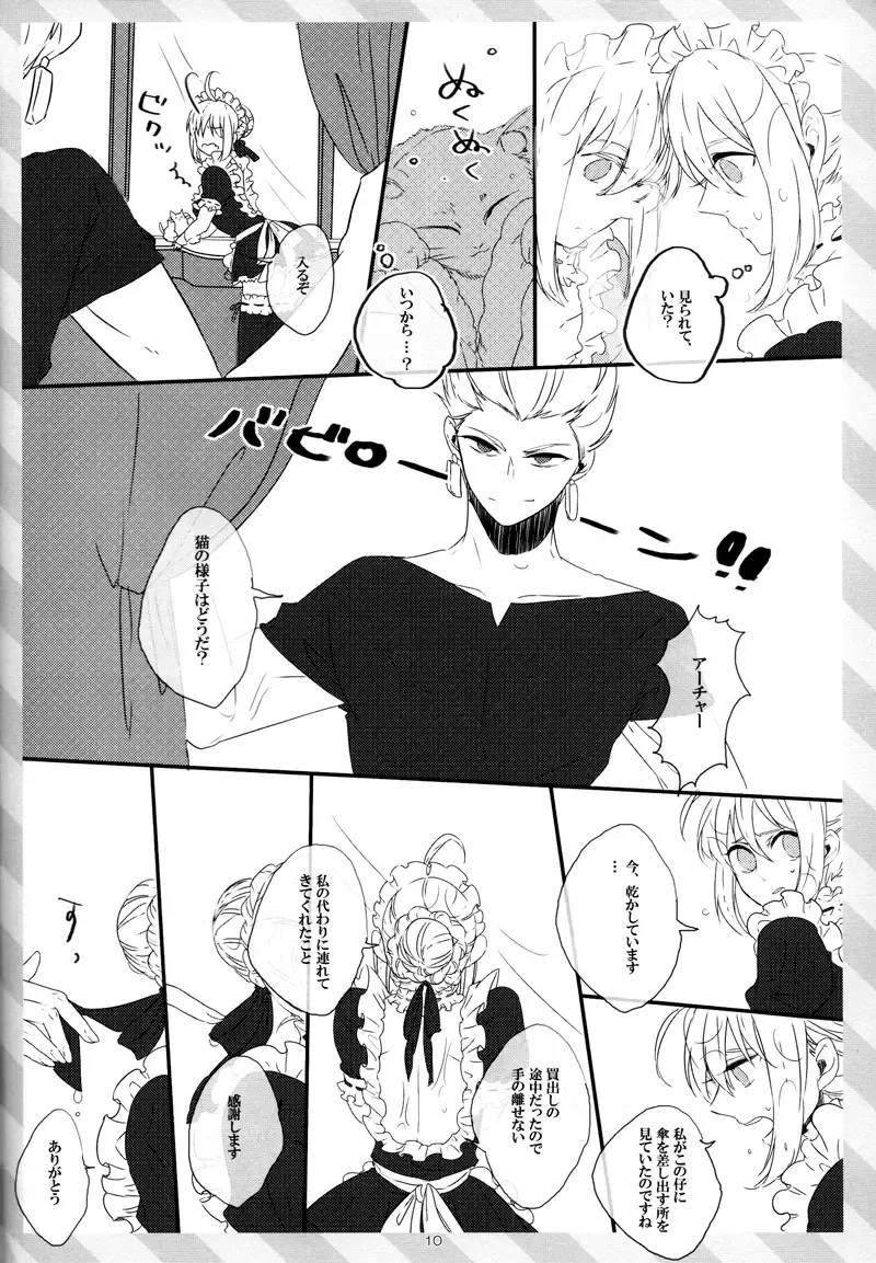 pink pink pink Fhentai - Page 9