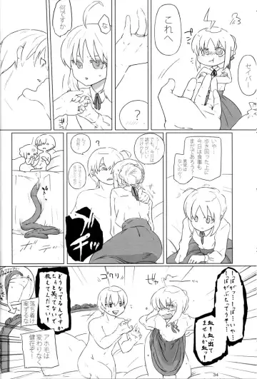 pink pink pink Fhentai - Page 33