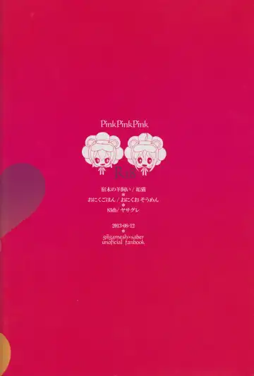 pink pink pink Fhentai - Page 65