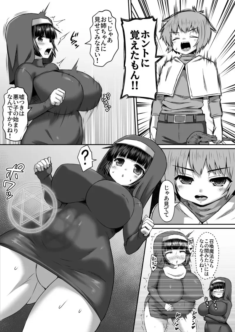 [Himadara] Shoukan Mahou o Otouto Ni Hirou Shitemorau Ane Manga Fhentai - Page 2