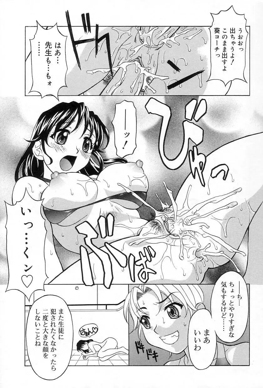 [Kagura Yutakamaru] Relish Fhentai - Page 100